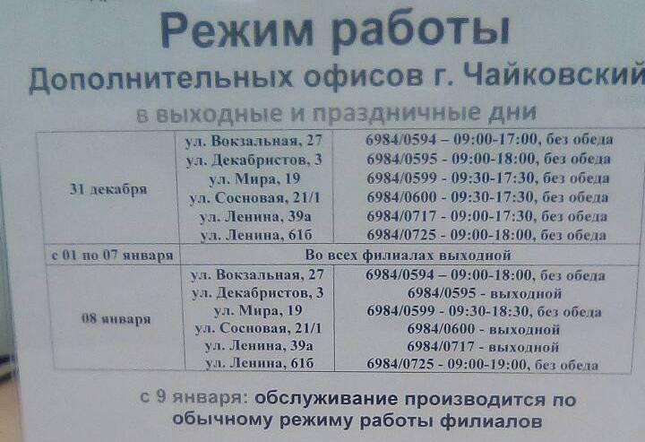 Автовокзал тимашевск расписание автобусов
